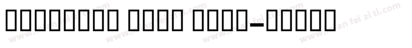 Discover Text Bold字体转换